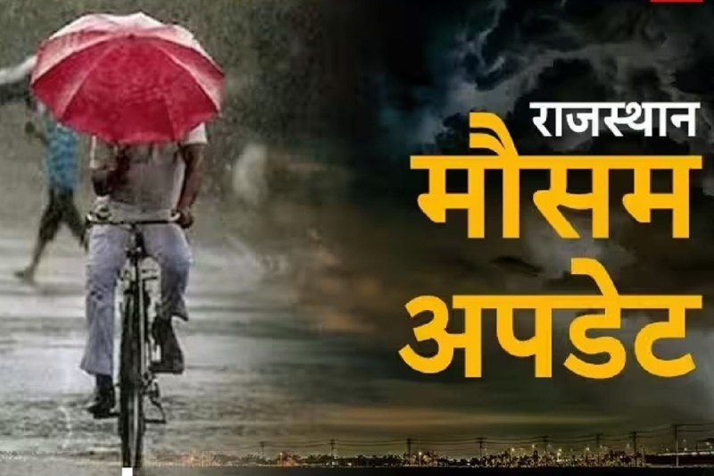 weather_alert_in_rajasthan.jpg