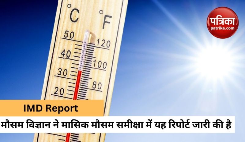 imd_says_after_1901_june_2023_was_hottest_in_indian_peninsula_bihar_and_up_experienced_severe_heat_wave.jpg