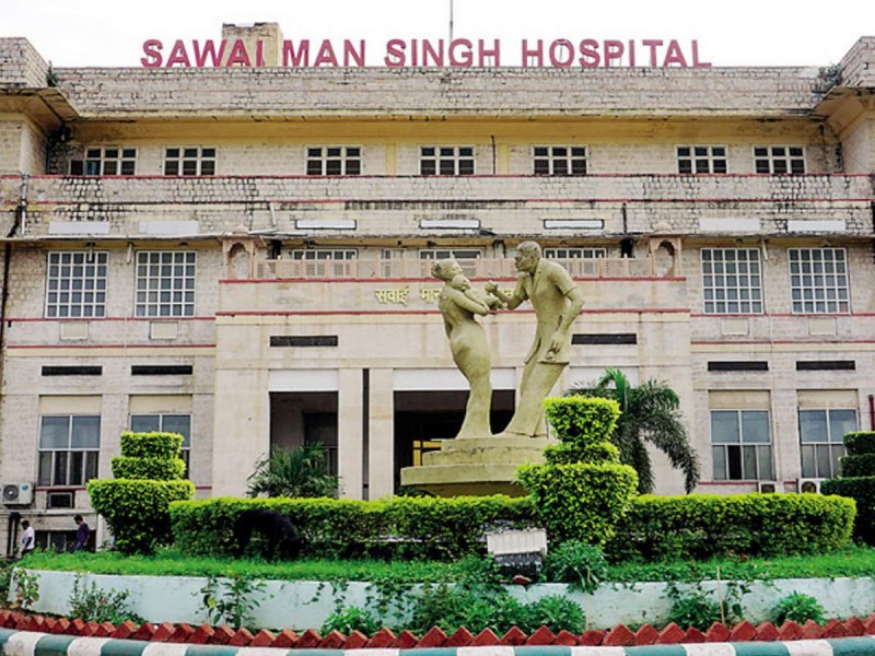 sms hospital