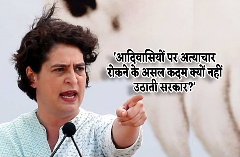 priyanka_gandhi_comment_on_the_viral_video_of_sidhi_in_which_a_youth_urinated_on_a_tribe.jpg