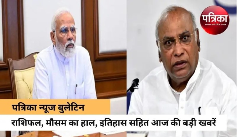 आज की बड़ी खबरें जिनपर होगी नजर