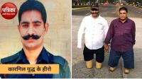 कारगिल युद्ध के हीरो दीपचंद और उदय सिंह की कहानी