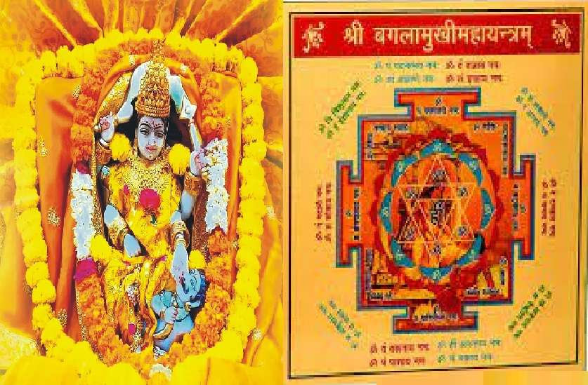 shree_bagalamukhi_mantra_and_yantra.jpg