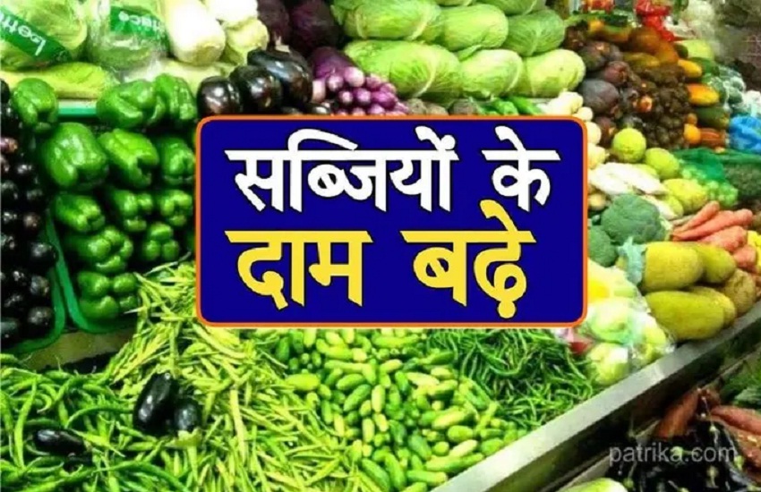 महंगाई डायन खाए जात है ! टमाटर हुआ खट्टा, खीरा कड़वा, जीरा बिगाड़ रहा जायका, आज का रेट सुनकर लगेगा करंट