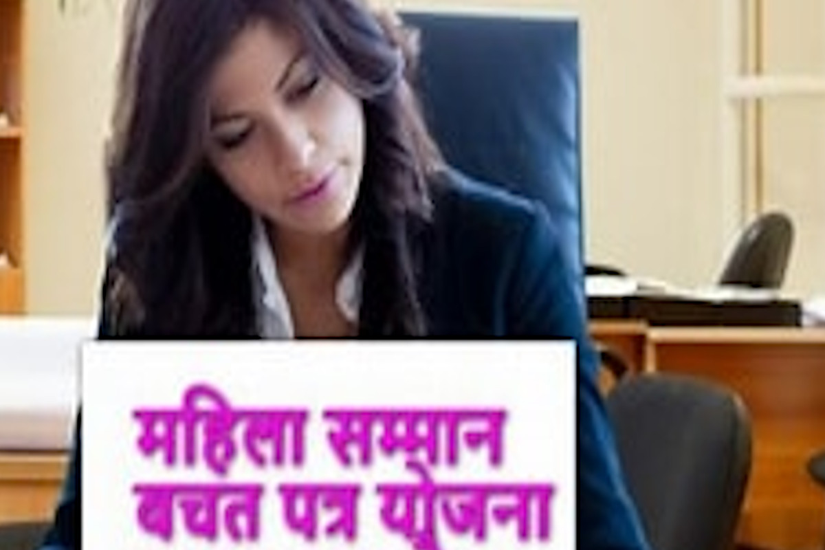 Mahila Samman Bachat Patra