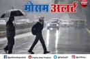 यूपी के कई जिलों में जारी हुआ अलर्ट