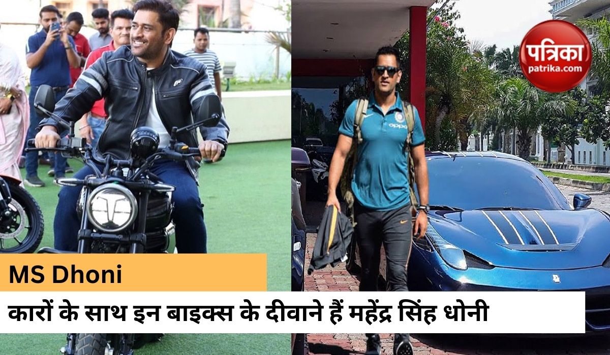 ms_dhoni_car_bike_collection.jpg