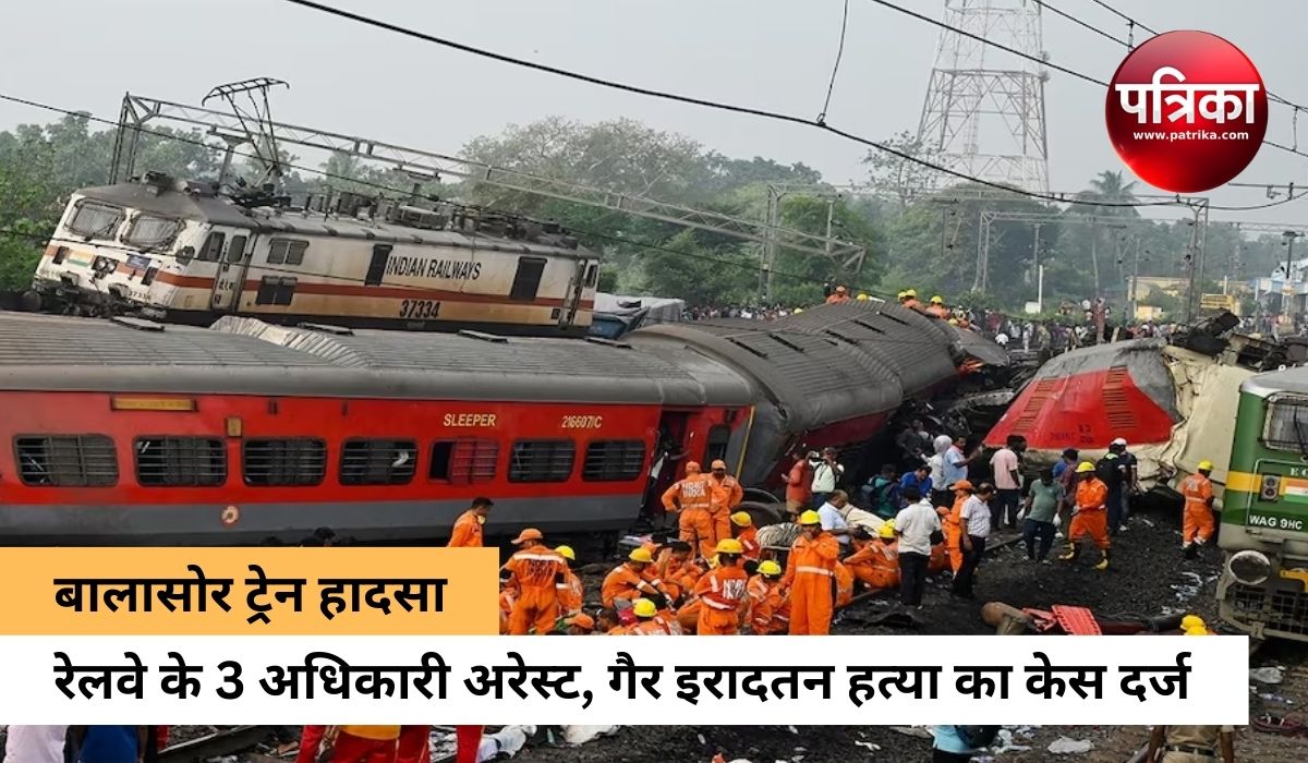 Odisha Train Accident बालासोर रेल हादसे में Cbi का एक्शन रेलवे के 3 अधिकारी गिरफ्तार Odisha 5240