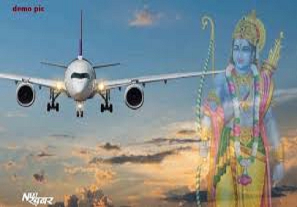 Ayodhya : श्रीराम एयरपोर्ट पर लगा रहा राम मंदिर से मिलता जुलता राजस्थान के
नक्काशी पत्थर,
