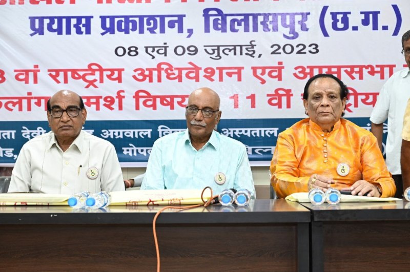 Eleventh National Seminar on Disability-Discussion