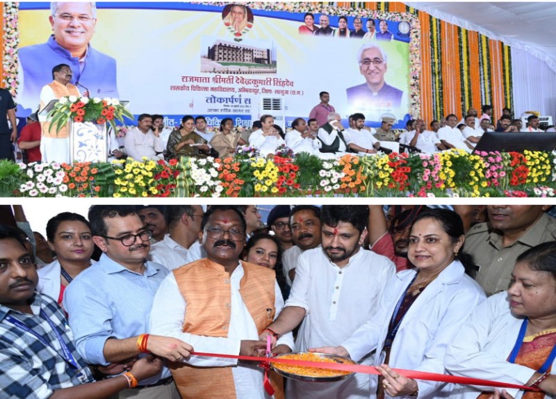 Medical college Ambikapur