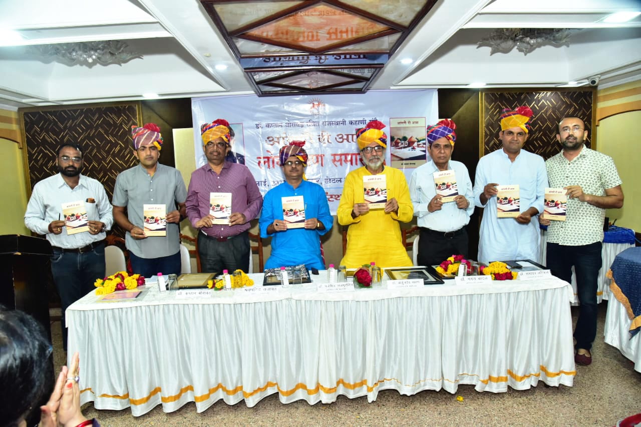 डॉ. अर्जुनदेव चारण बोले- कल्पना के बगैर जीवन का कोई अर्थ नहीं
