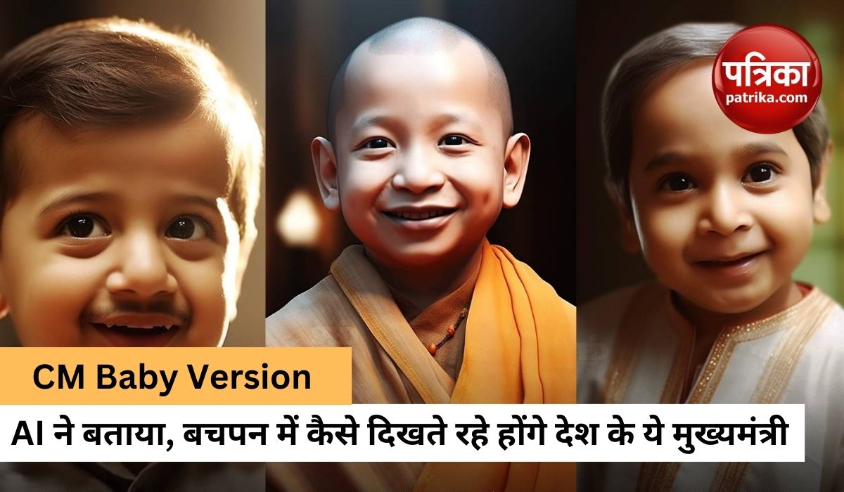 CM योगी से केजरीवाल तक, AI ने बना दिया मुख्यमंत्रियों का बेबी वर्जन ...