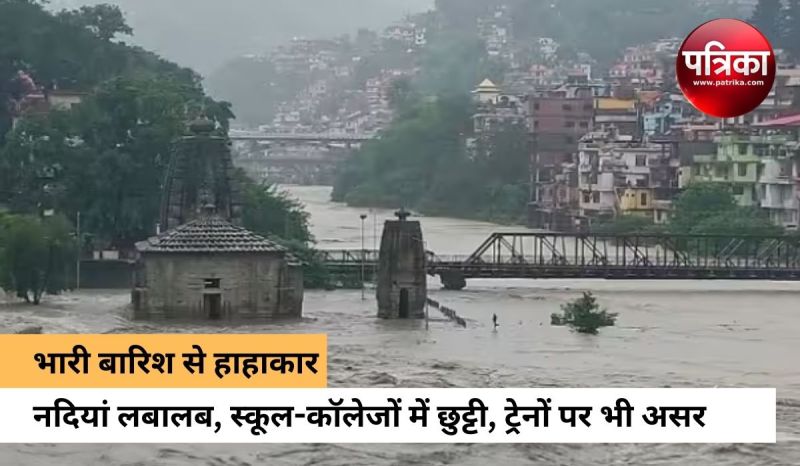 देशभर में बारिश से हाहाकार