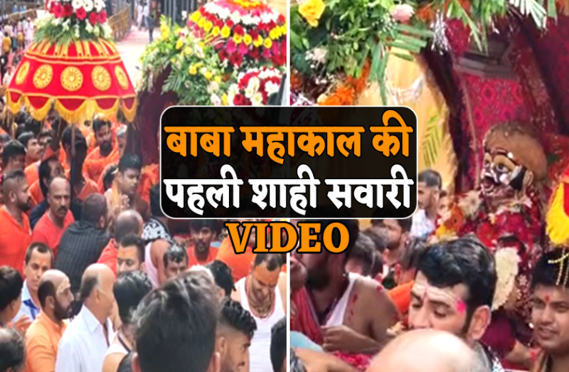 Mahakal First shahdi sawari