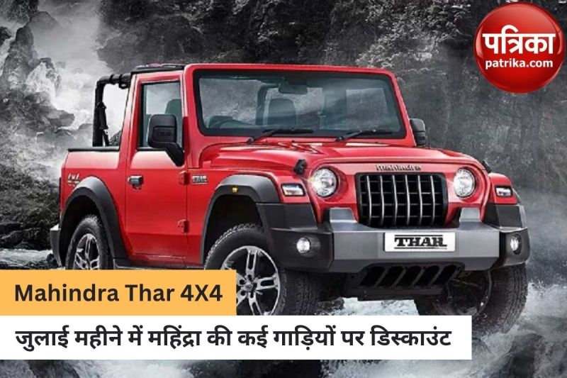 Mahindra Thar Discount 2023