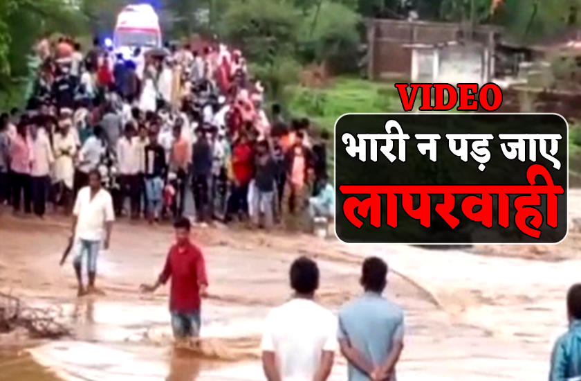 khandwa river video
