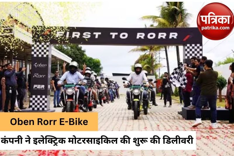 Oben Rorr electric bike