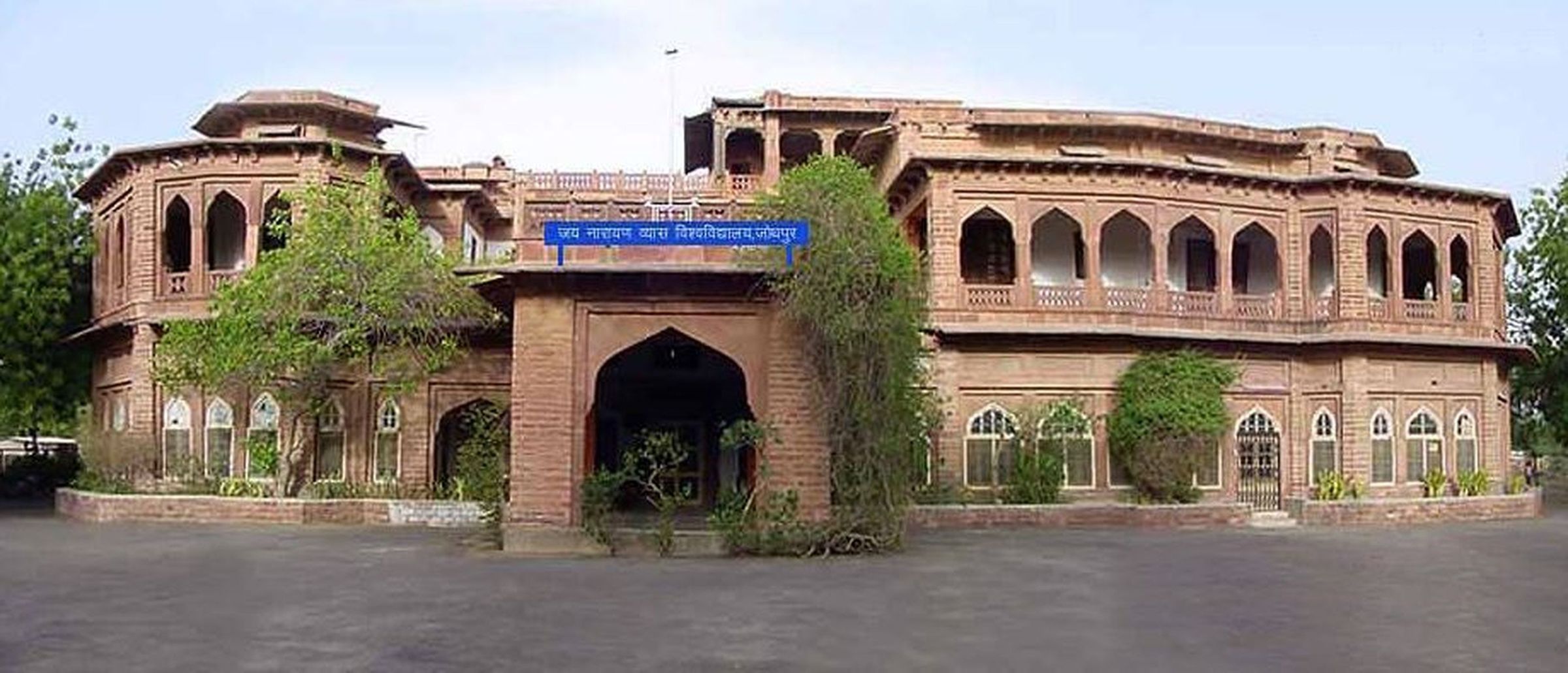 आखिर जेएनवीयू से छात्रों का मोह भंग, 28 प्रतिशत आवेदन गिरा
