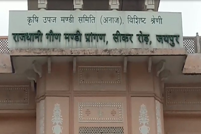 मण्डी सेस एवं कृषक कल्याण फीस समाप्त करने की मांग