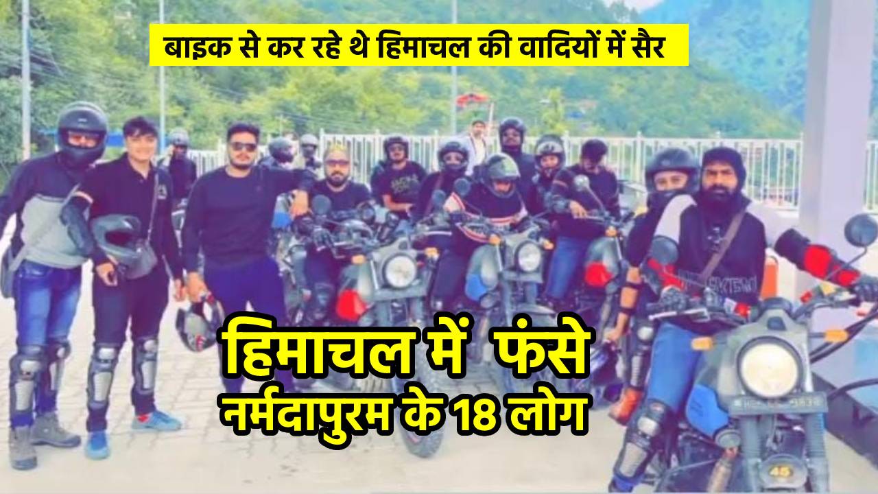हिमाचल में चंद्रताल झील देखने गए सिवनीमालवा के 18 लोग बर्फबारी में फंसे