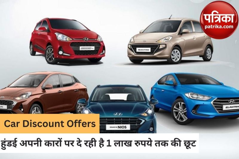 Hyundai Cars Discount Offers
