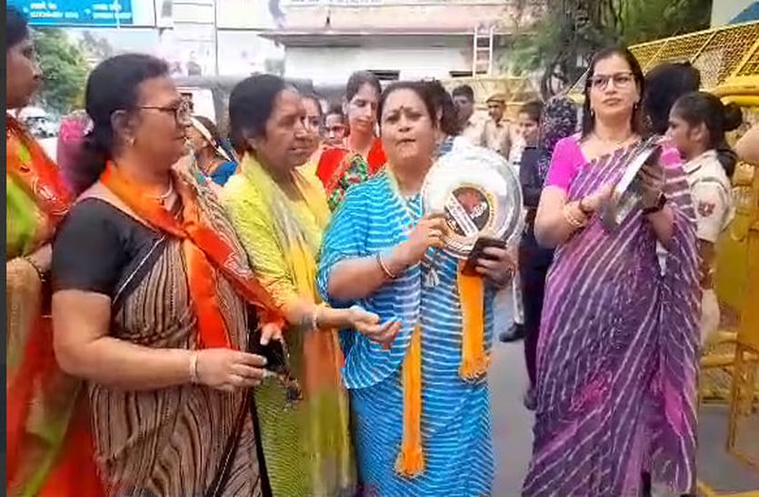 देखें वीडियो: भाजपा की महिलाओं ने थाली बजाकर कलक्ट्रेट पर किया प्रदर्शन