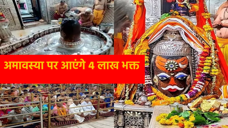 amavasya_mahakal.png