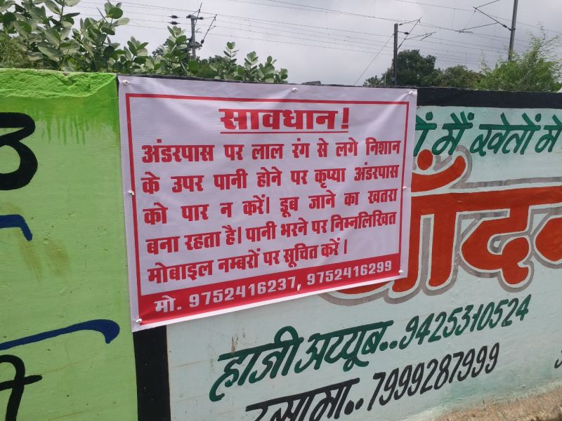 Water on red color ... then do not cross the underpass, there is a danger of drowning