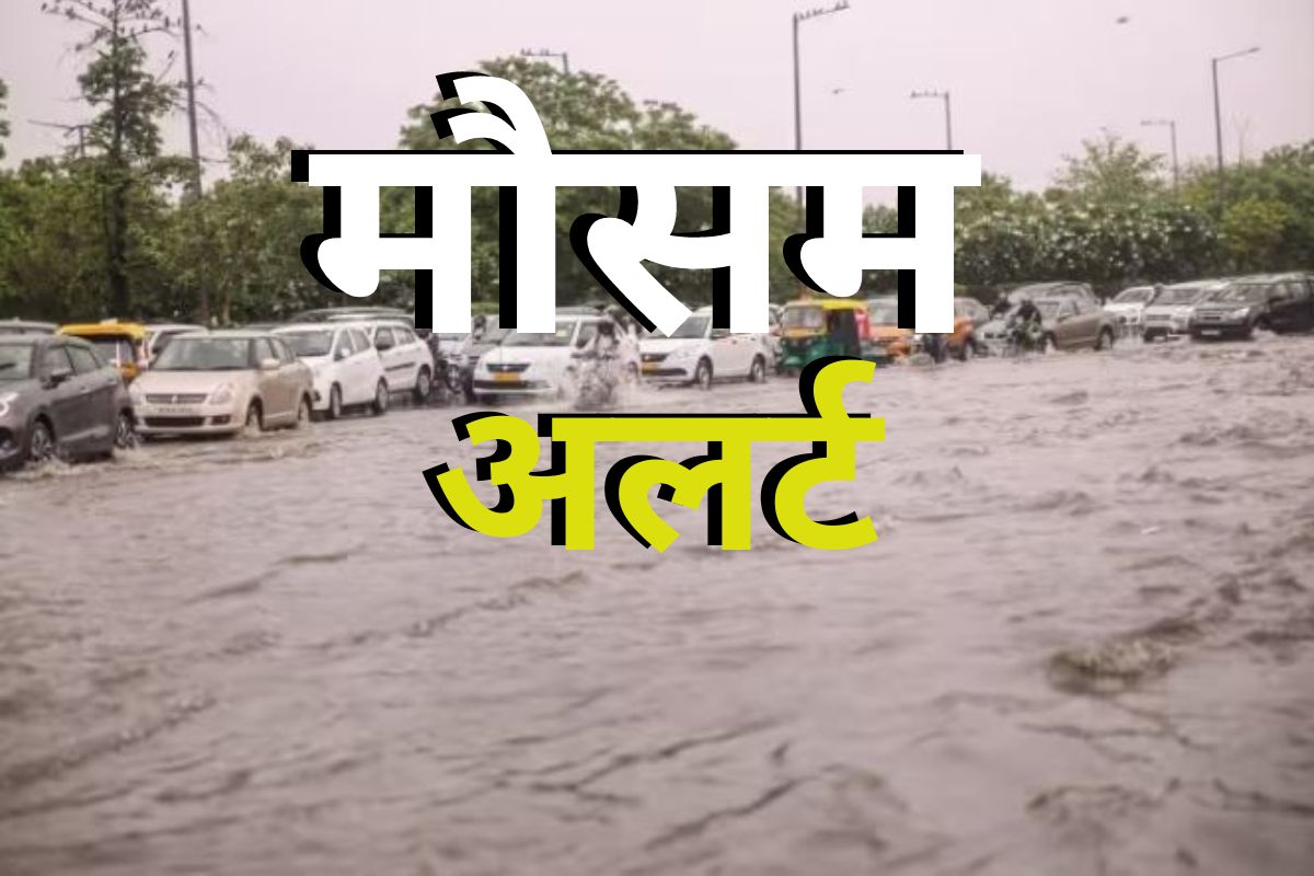 IMD issues new alert heavy rains for 3 days 13 districts in UP