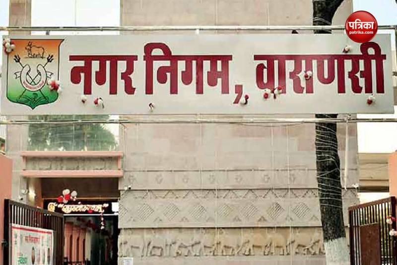 Varanasi Nagar Nigam