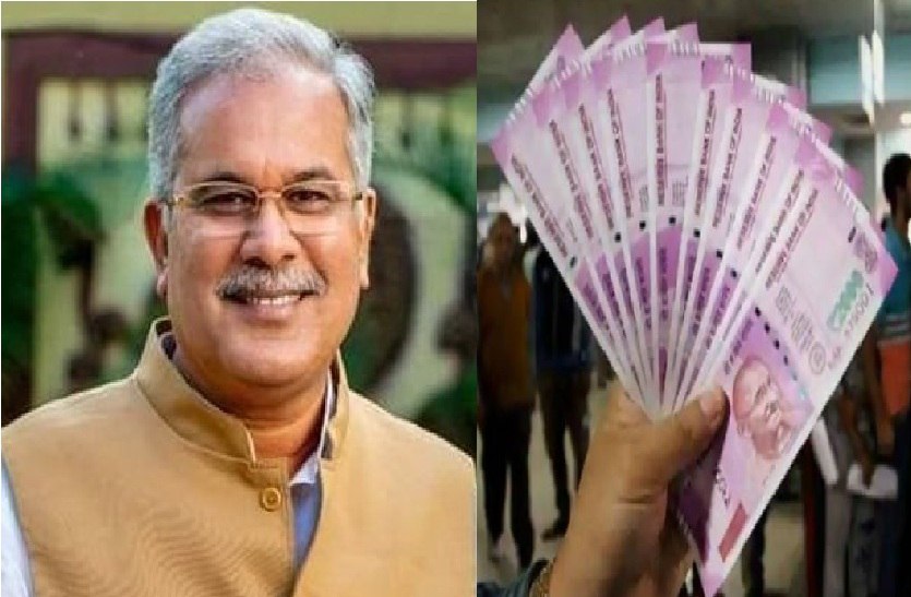 अतिथि शिक्षकों, पटवारी, मितानिनों, पंचायत सचिवों के वेतन में बढ़ोतरी, भूपेश सरकार ने एक साथ की बड़ी घोषणा