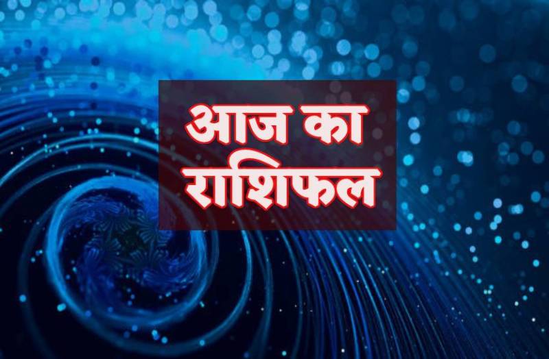 aajkarashifal.jpg