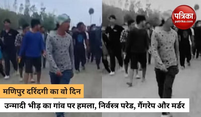 मणिपुर के वायरल वीडियो के पीछे की पूरी कहानी, जितनी बर्बरता दिख रही है हुई उससे कही ज्यादा थी