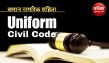 uniform_civil__code__1_.jpg
