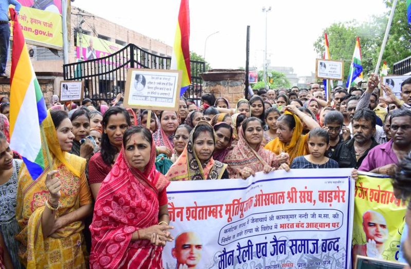 बाड़मेर में जिला कलेक्ट्रेट के आगे मौन रहकर प्रदर्शन करते जैन समाज के लोग।