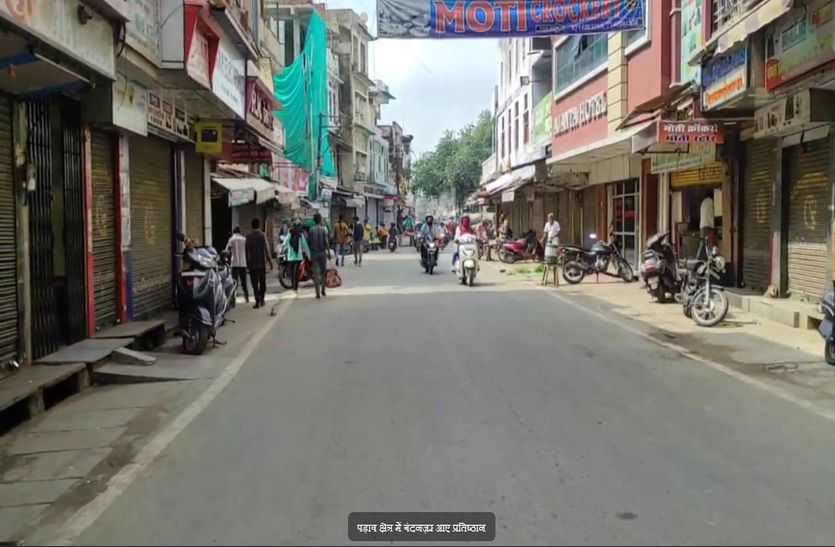 देखें वीडियो…अजमेर में व्यापारिक बंद का मिला-जुला असर, मौन जुलूस निकाला
