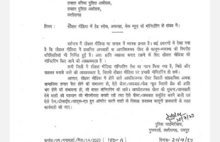 फेक न्यूज, हेट स्पीच और अफवाह फैलाने वालों की अब खैर नहीं..सीधे होगी कार्रवाई, लगेंगी ये धाराएं