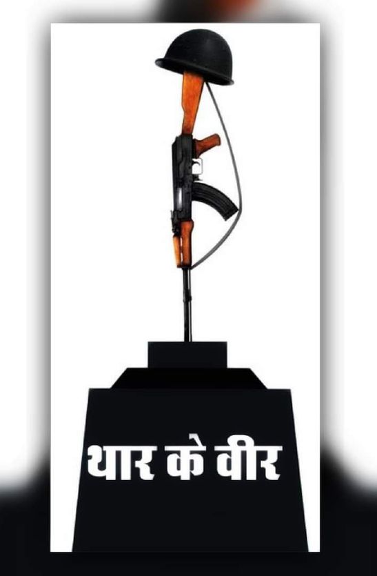 51 शहीद परिवारों के घर पहुंचेगी टीम थार के वीर