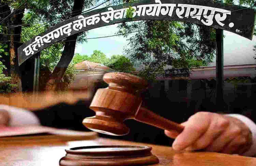 CGPSC Civil Judge exam