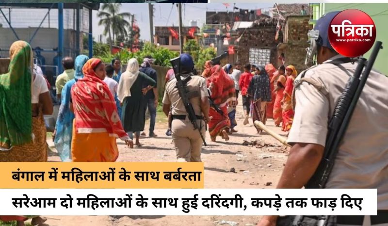 बंगाल में महिलाओं को निर्वस्त्र कर घुमाया