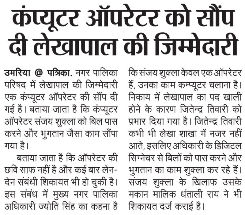 What is the intention of the officers...? Computer operator made accountant