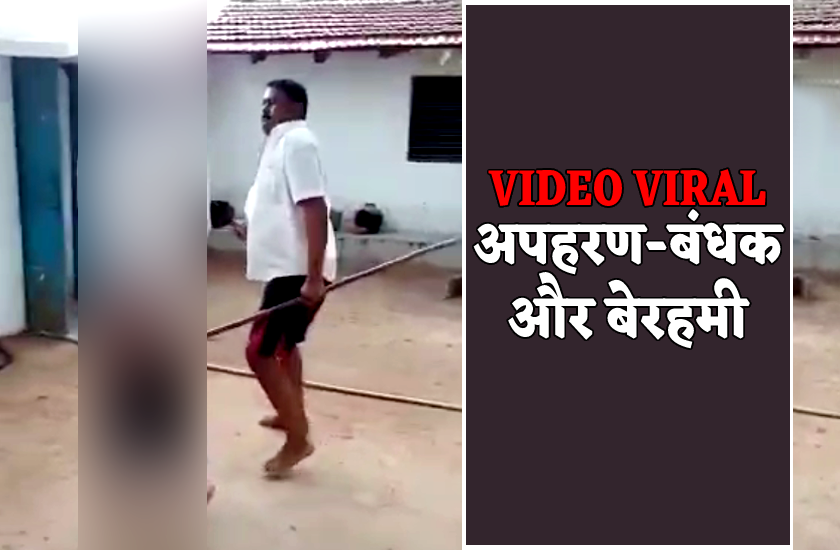 Marpeet video viral
