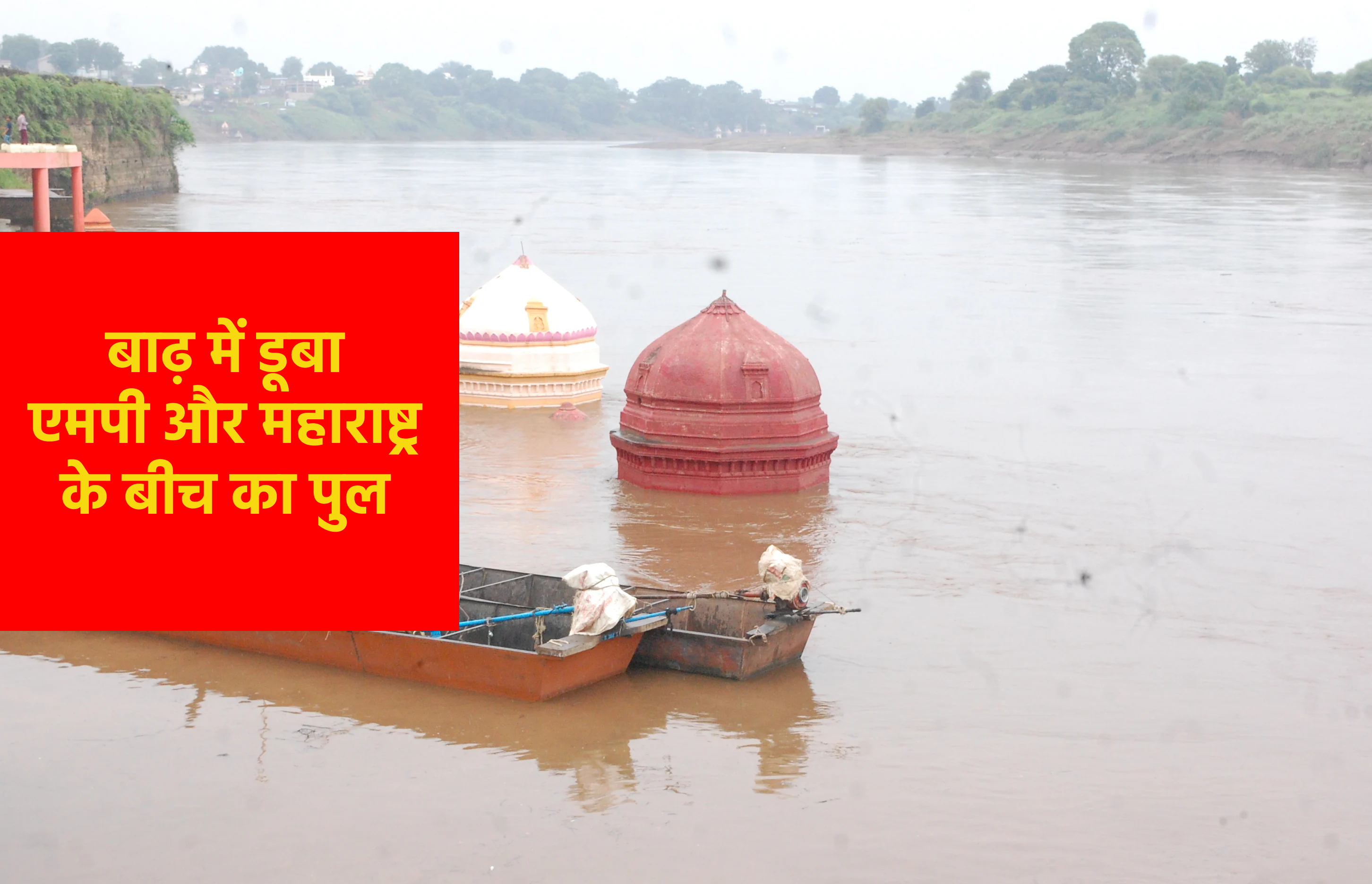 bridge_tapti.png