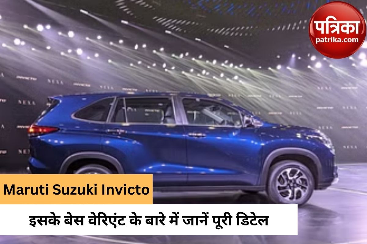 Maruti Suzuki Invicto