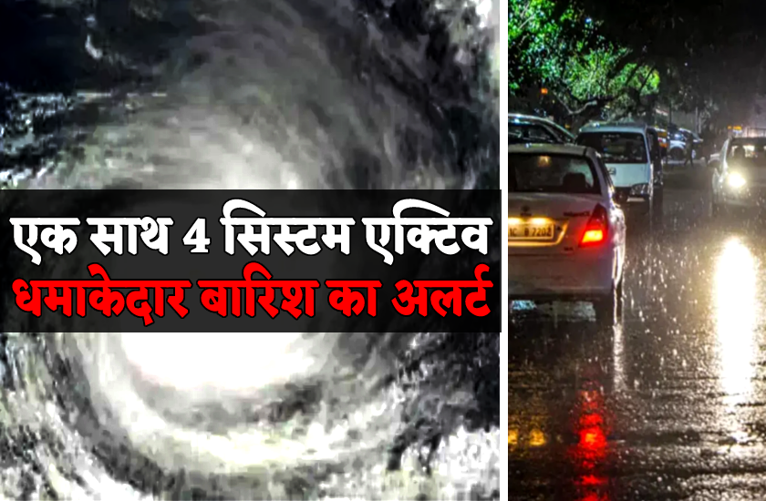 imd weather forecast aaj ka mausam