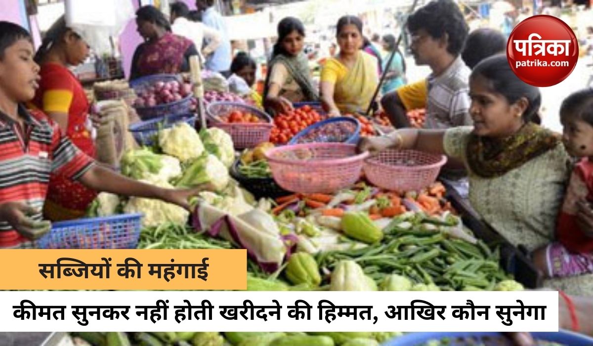 30-40 रुपए किलो मिलने वाली भिंडी, लौकी, तरोई 100 रुपए किलो