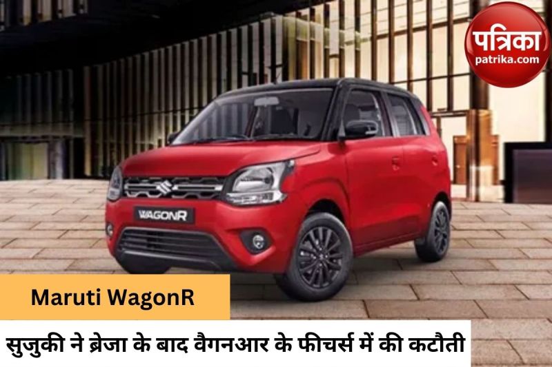 Maruti Wagon R