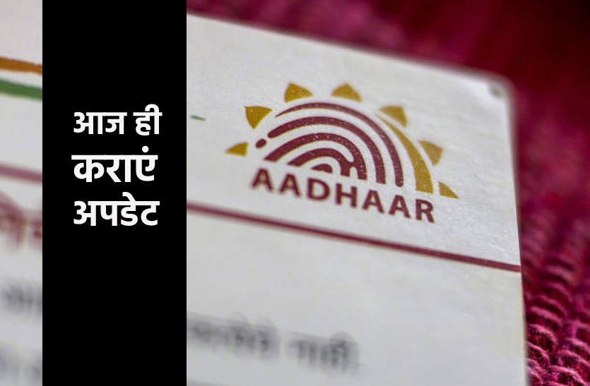 UIDAI : चार अंक का ये नंबर नोट कर लें, आधार कार्ड से जुड़ी हर समस्या का  मिलेगा समाधान | Four digit toll free number 1947 will solve every problem  related to