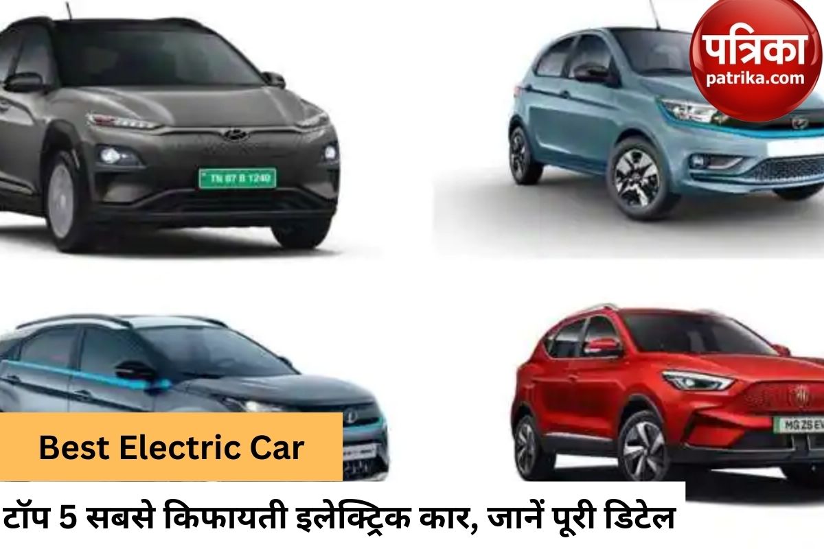 Best Electric Car in India